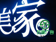 LED樹脂發(fā)光字