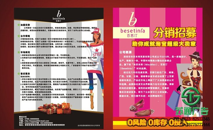 157克宣傳單海報制作設(shè)計