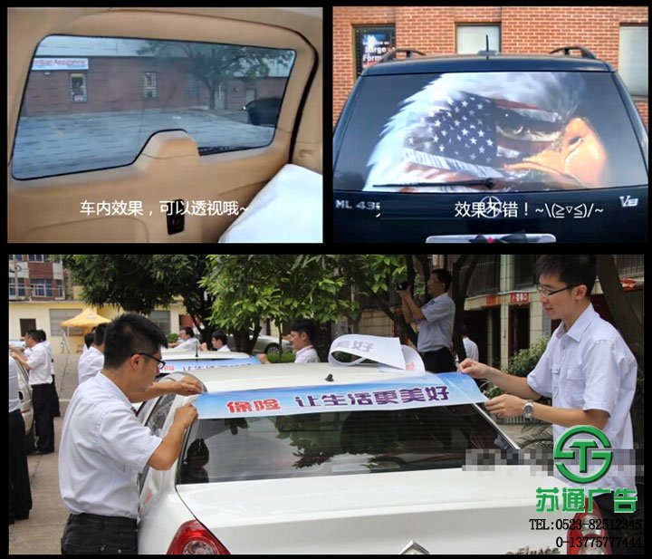 單透車貼廣告設(shè)計(jì)制作