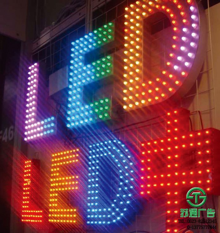 LED沖孔發(fā)光字