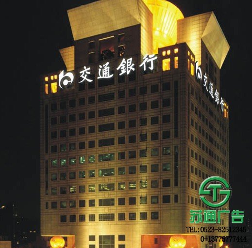 樓頂發(fā)光字生產(chǎn)廠(chǎng)家
