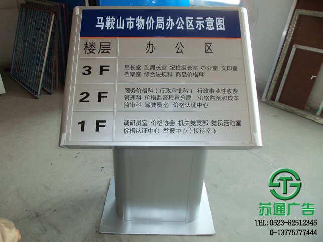 商業(yè)綜合體寫字樓大堂斜面落地牌設計制作