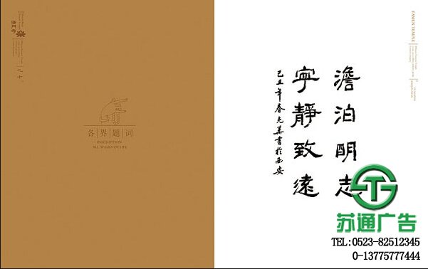 宣傳畫冊印刷價(jià)格