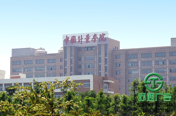 學校樓頂大字/發(fā)光字標識生產廠家
