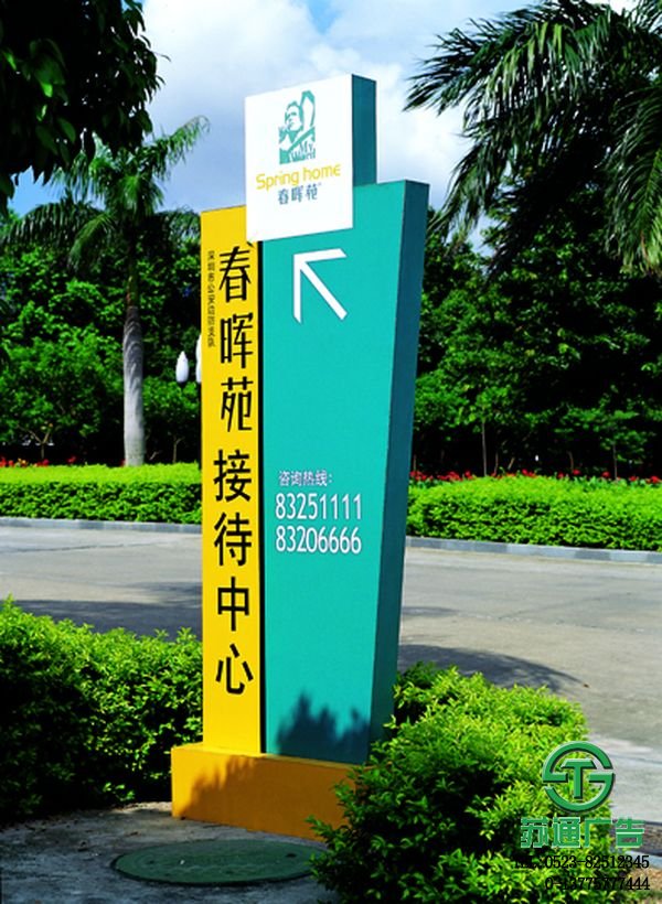 標識標牌導向系統(tǒng)設計制作