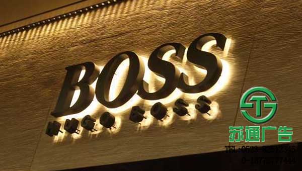 不銹鋼烤漆發(fā)光字制作加工選擇蘇通廣告