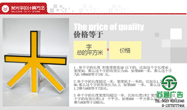 LED七彩發(fā)光字專業(yè)制作廠家江蘇蘇通廣告提供合理報價