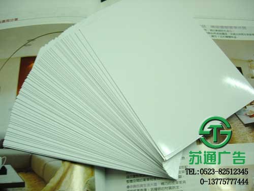 高光相紙專業(yè)制作公司江蘇蘇通廣告有限公司