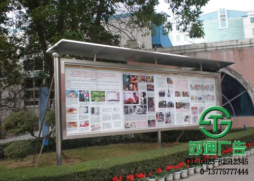 單面掀起不銹鋼宣傳欄設計制作 【制作公司  生產(chǎn)廠家  報價設計 生產(chǎn)加工】0523-82512345
