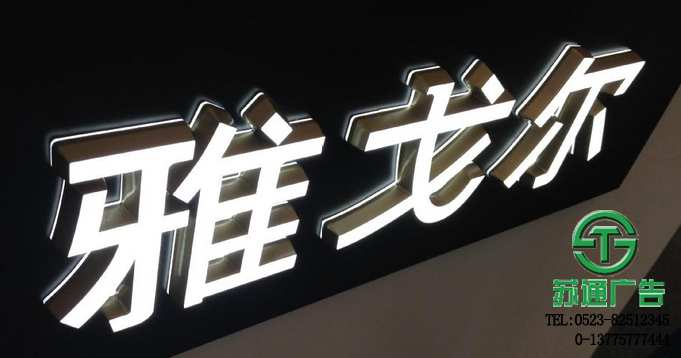亞克力側(cè)光迷你超薄字
