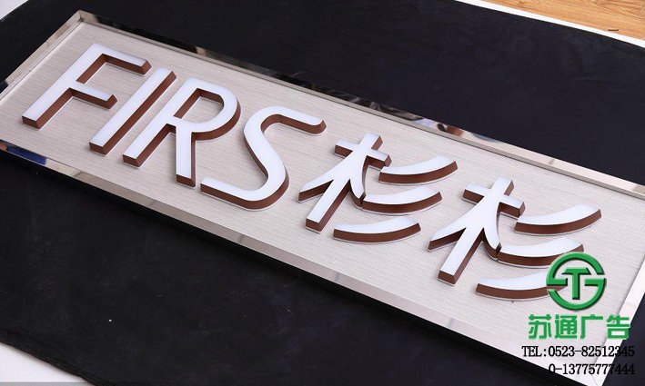 亞克力側(cè)光迷你超薄字