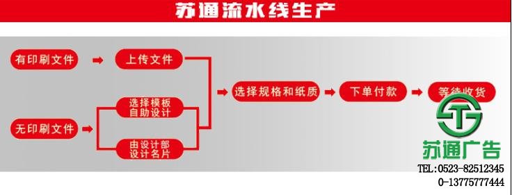 不干膠制作價(jià)格選擇蘇通廣告 不干膠制作價(jià)格選擇蘇通廣告