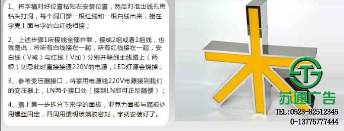 精工不銹鋼發(fā)光字