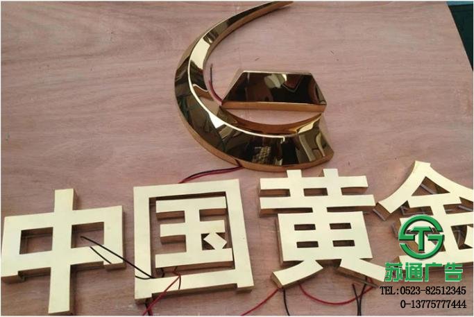 精品鈦金字