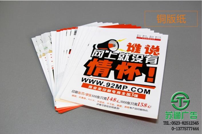 單頁設(shè)計(jì)制作價(jià)格選擇蘇通廣告提供策劃服務(wù)