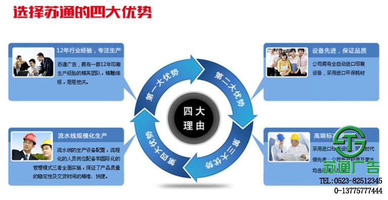 單頁設(shè)計(jì)制作價(jià)格選擇蘇通廣告提供策劃服務(wù) 單頁設(shè)計(jì)制作價(jià)格選擇蘇通廣告提供策劃服務(wù)