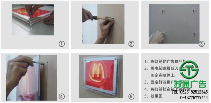 蘇通廣告專業(yè)的燈箱廣告服務(wù)商 安裝廣告燈箱產(chǎn)品的細節(jié)展示圖