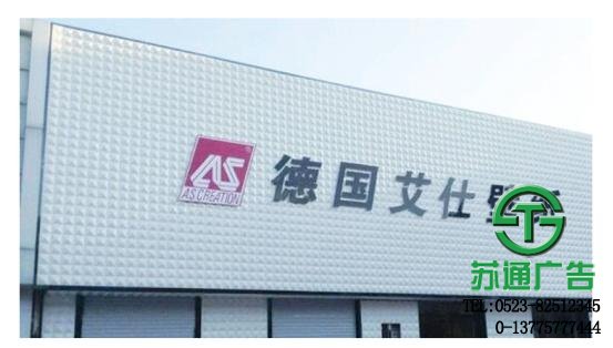 江蘇三維扣板門頭招牌加工制作供應(yīng)商 三維扣板門頭加工制作供應(yīng)商