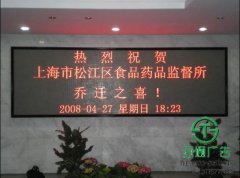 led顯示屏制作價(jià)格多少錢(qián)一平米