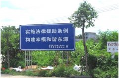 公園旅游景區(qū)室外宣傳標識牌制作安裝