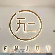 泰州LED發(fā)光字是怎么深受商家喜愛的？