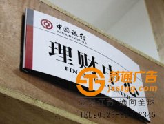 銀行標(biāo)識(shí)牌系統(tǒng)加工廠