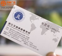 名片設(shè)計生產(chǎn)制作公司