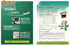 宣傳單頁設(shè)計制作生產(chǎn)廠家