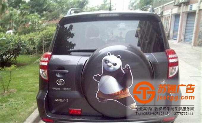 江蘇車貼廣告制作設(shè)計公司