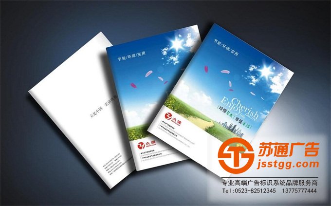 泰州畫冊設(shè)計(jì)印刷價(jià)格