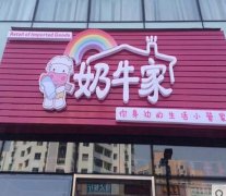 吸塑發(fā)光字所具備的優(yōu)點收到廣大用戶的青睞