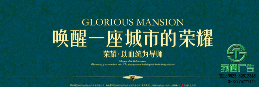 圍擋廣告生產(chǎn)廠家 -高端廣告標識標牌連鎖品牌 0523-82512345