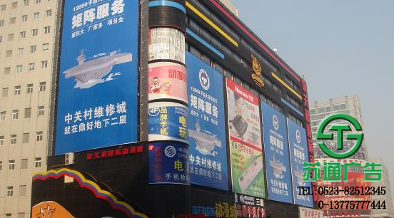 戶外廣告牌生產(chǎn)廠家 0523-82512345 戶外廣告牌生產(chǎn)廠家 0523-82512345