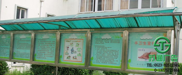 不銹鋼宣傳欄制作公司 【生產(chǎn)廠家 制作公司 報(bào)價(jià) 定制廠家】蘇通廣告網(wǎng) 0523-82512345 不銹鋼宣傳欄制作公司 【生產(chǎn)廠家 制作公司 報(bào)價(jià) 定制廠家】蘇通廣告網(wǎng) 0523-82512345
