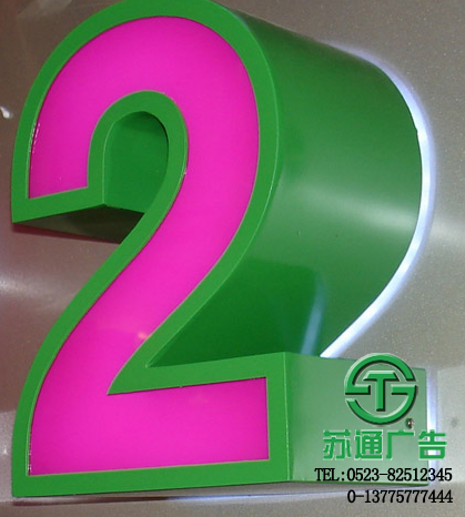 超厚立體通體發(fā)光字 超厚立體通體發(fā)光字