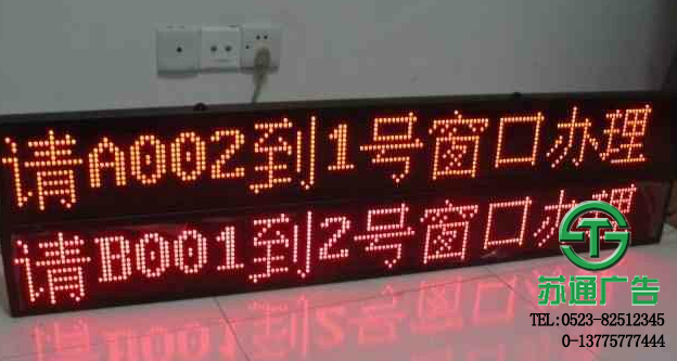 叫號屏生產(chǎn)廠家