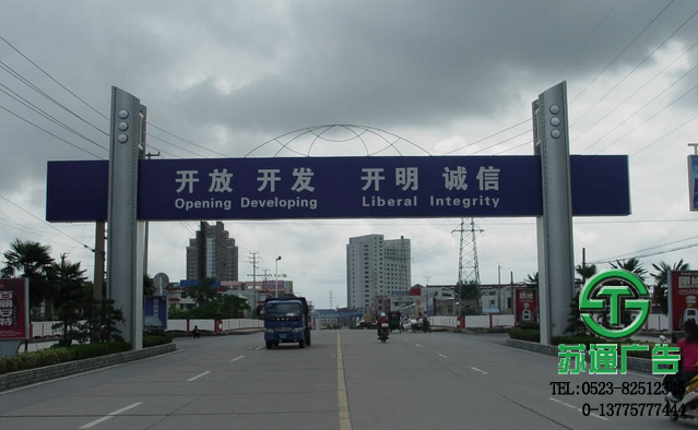 專業(yè)的廣告公司提供跨街廣告牌的制作安裝服務(wù)首選蘇通廣告 專業(yè)的廣告公司提供跨街廣告牌的制作安裝服務(wù)首選蘇通廣告