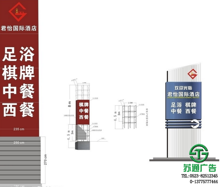 酒店指示牌導(dǎo)向系統(tǒng)設(shè)計(jì)制作