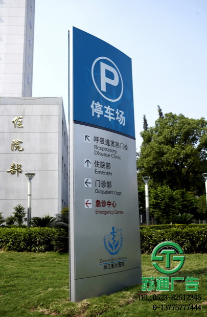 酒店指示牌導(dǎo)向系統(tǒng)設(shè)計(jì)制作