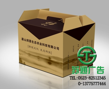 產(chǎn)品包裝盒設(shè)計(jì)制作印刷公司選擇蘇通廣告