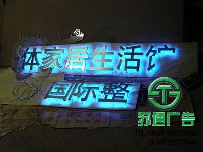 發(fā)光字