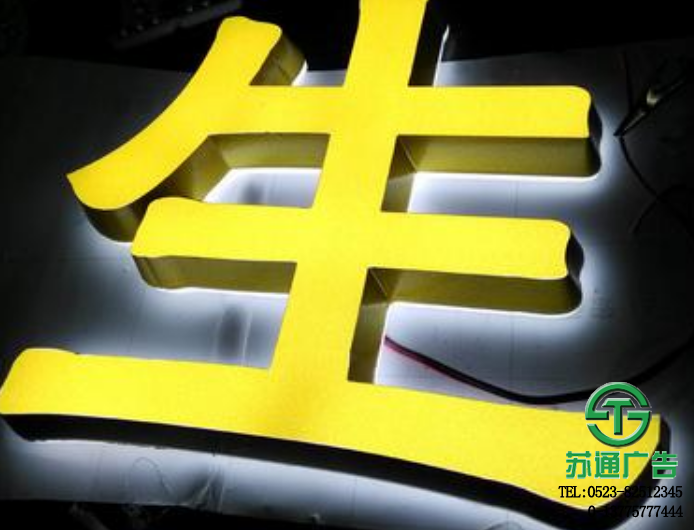 側(cè)面發(fā)光字 正側(cè)面發(fā)光字