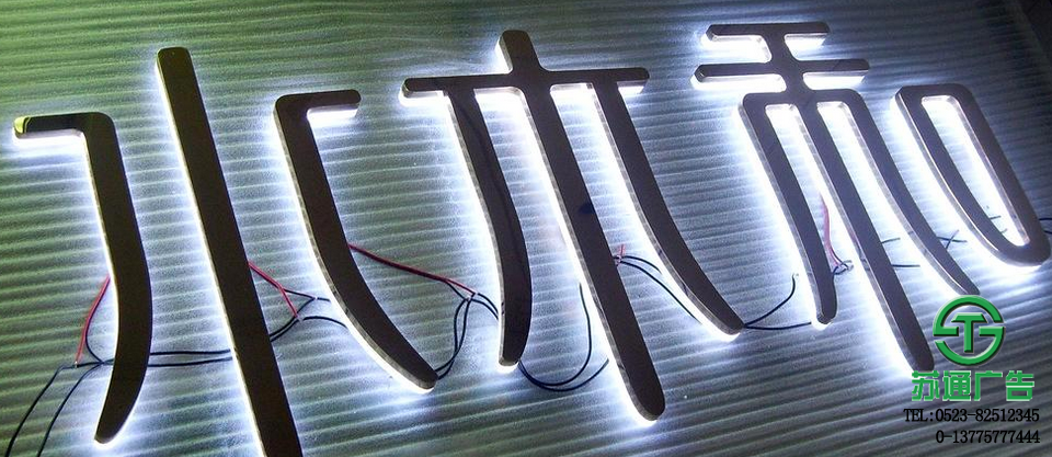 側(cè)面發(fā)光字 正側(cè)面發(fā)光字