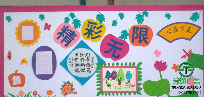 展板設(shè)計(jì)制作安裝