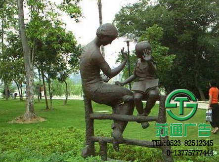 江蘇蘇通廣告有限公司專業(yè)的園林雕塑生產(chǎn)廠家 0523-82512345 江蘇蘇通廣告有限公司專業(yè)的園林雕塑生產(chǎn)廠家 0523-82512345