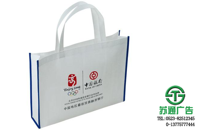 無紡布手提袋設(shè)計報價 無紡布手提袋設(shè)計報價選擇蘇通廣告