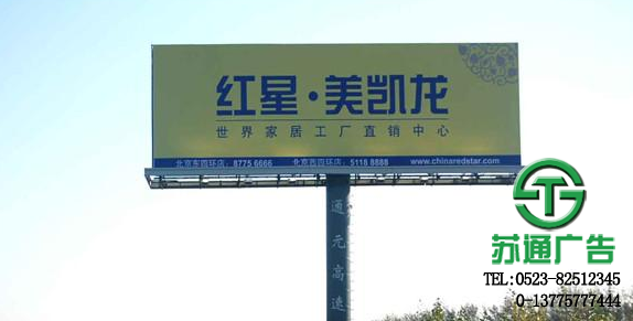 三面翻廣告牌生產(chǎn)廠家選擇蘇通廣告 137757774444