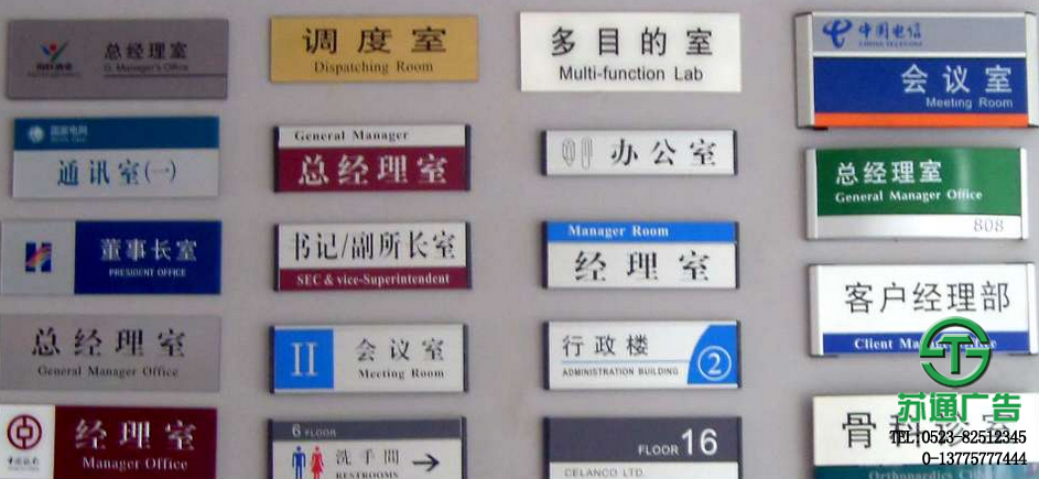 科室牌設(shè)計(jì)制作廠家