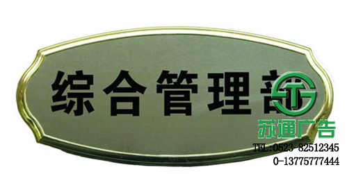 科室牌設(shè)計(jì)制作廠家