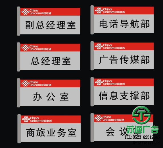 科室牌設(shè)計(jì)制作廠家